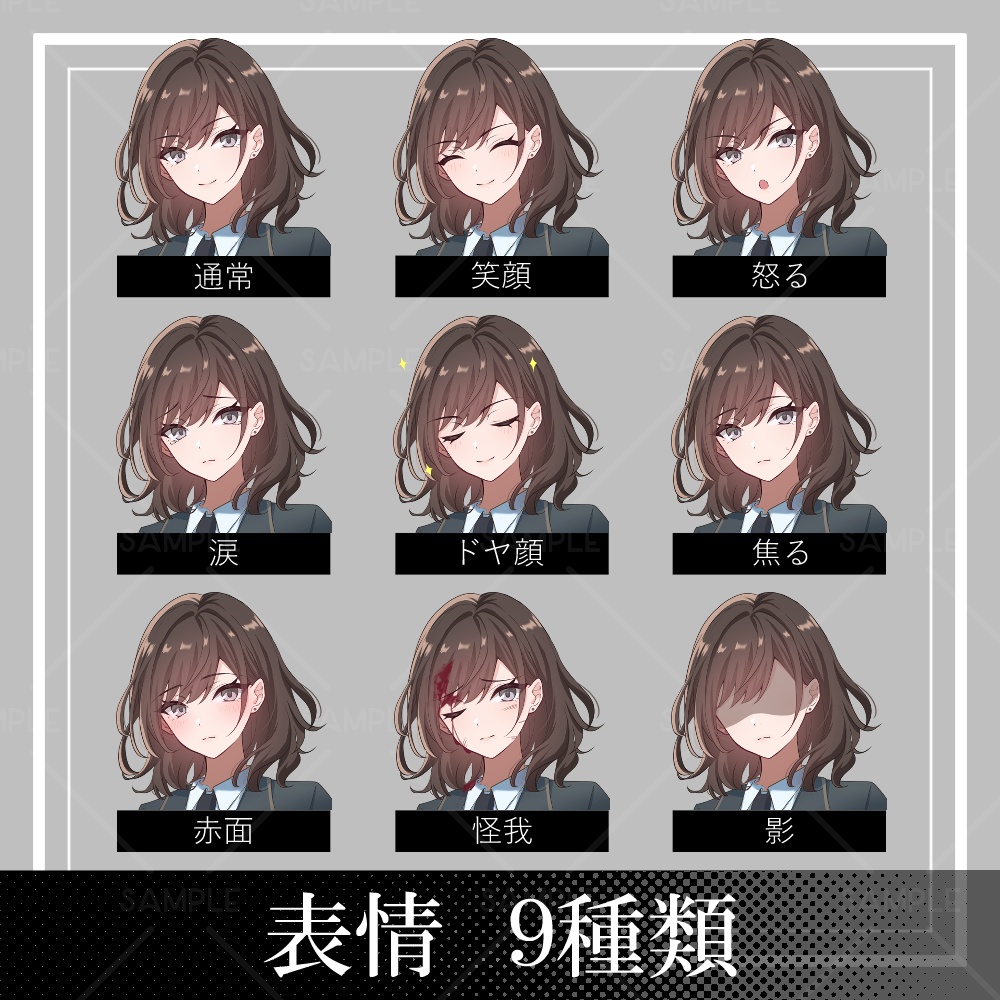 【立ち絵素材】女性執事_全身_女性_執事_茶髪【表情差分9種】