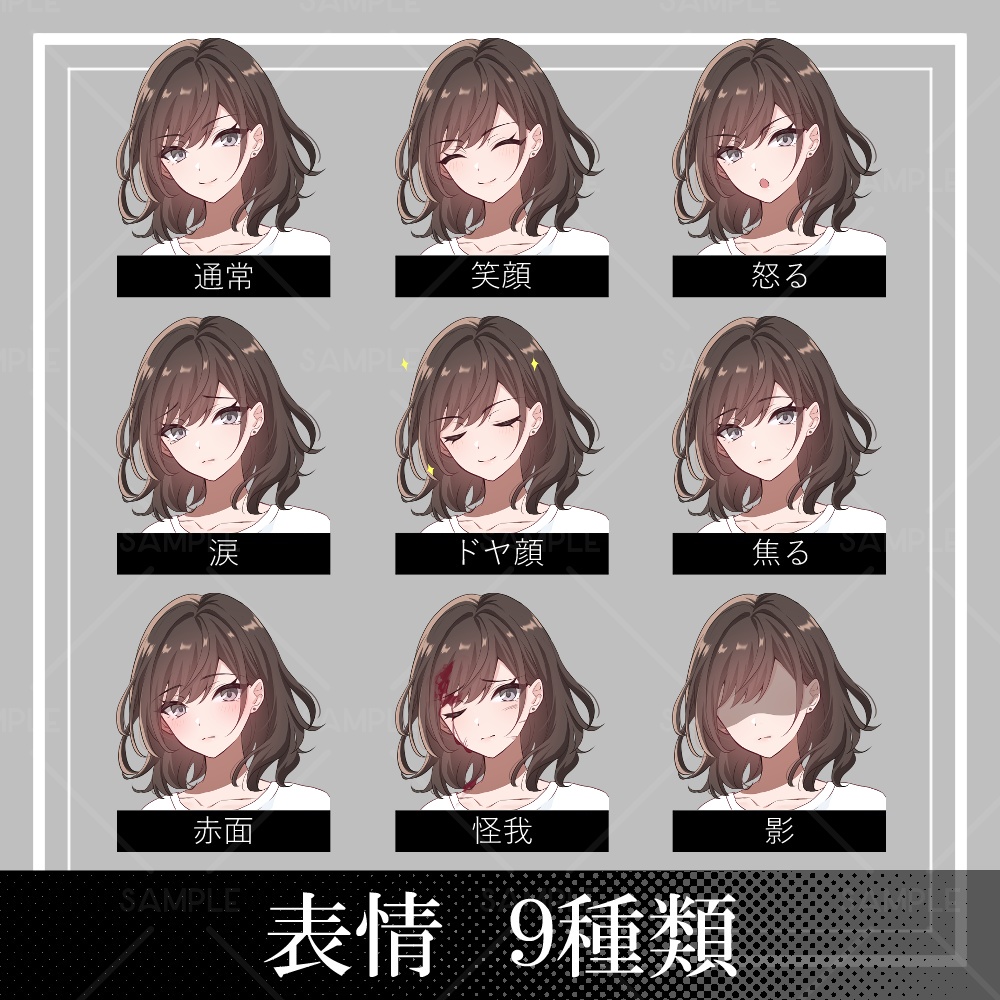 【立ち絵素材】部屋着女性_全身_部屋着_茶髪【表情差分9種】