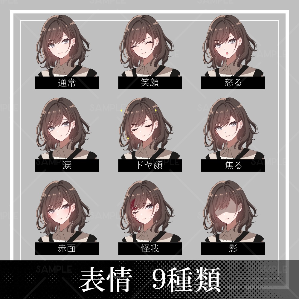 【立ち絵素材】カジュアル制服風女性_全身_制服_茶髪_メガネ【表情差分9種】