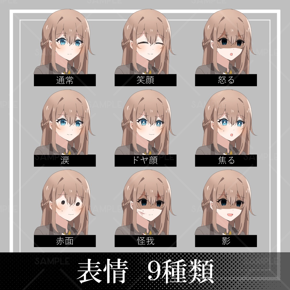 【茶髪の女子生徒 立ち絵素材】_全身_女性_制服_茶髪_ Secret Bee Company制服シリーズ第3弾