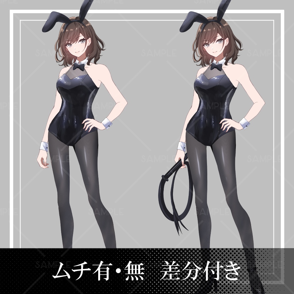 期間限定セール10/31まで【立ち絵素材】バニー服女性_全身_茶髪【表情差分9種】