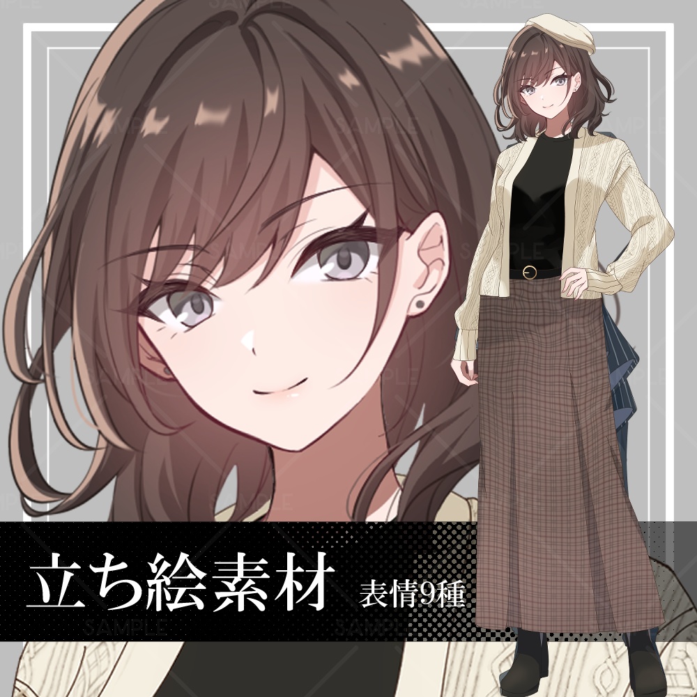 期間限定セール10/31まで【立ち絵素材】女性秋服女性_全身_茶髪【表情差分9種】