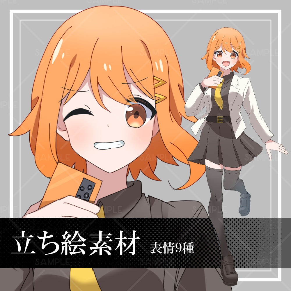 期間限定セール11/30まで【オレンジ髪の女子生徒　立ち絵素材】_全身_女性_制服_オレンジ髪_ Secret Bee Company制服シリーズ第5弾
