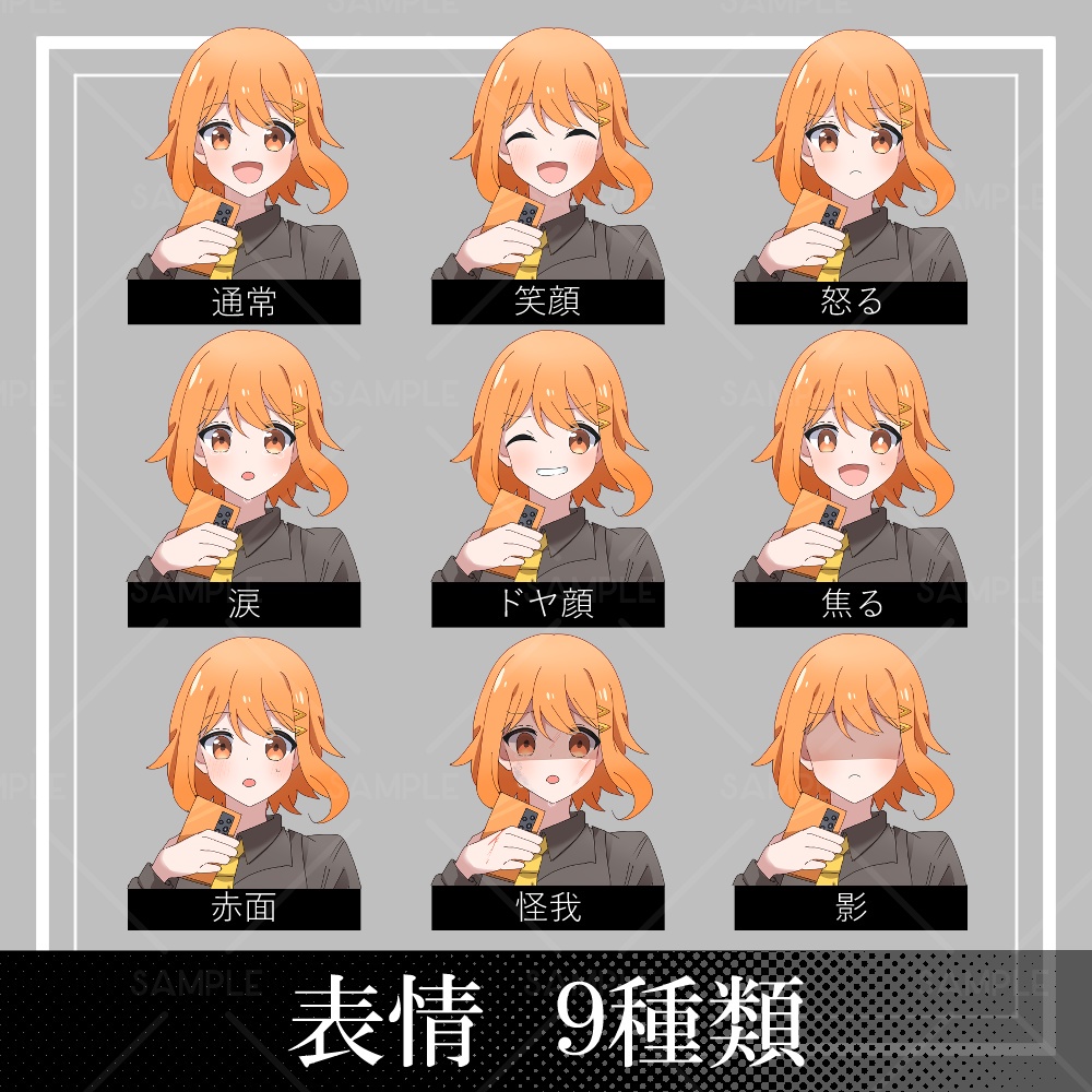 期間限定セール11/30まで【オレンジ髪の女子生徒 立ち絵素材】_全身_女性_制服_オレンジ髪_ Secret Bee Company制服シリーズ第5弾