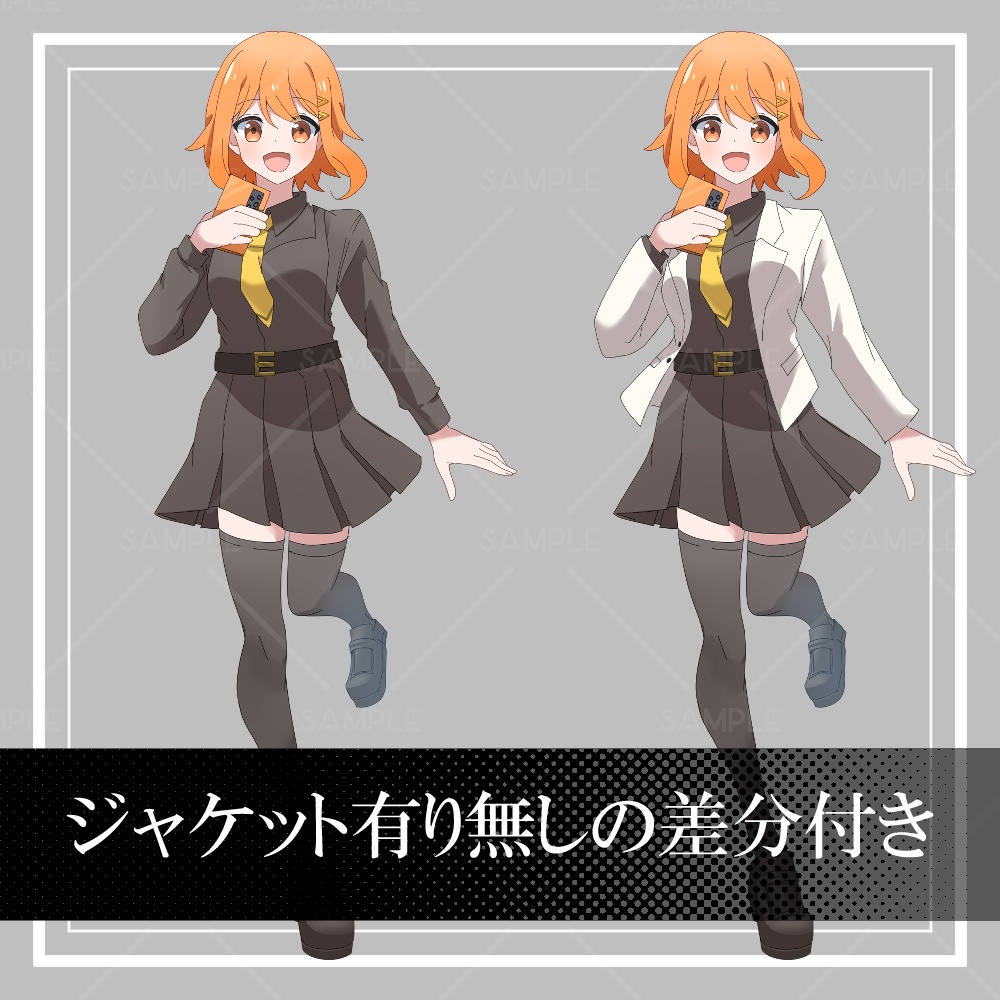 期間限定セール11/30まで【オレンジ髪の女子生徒 立ち絵素材】_全身_女性_制服_オレンジ髪_ Secret Bee Company制服シリーズ第5弾