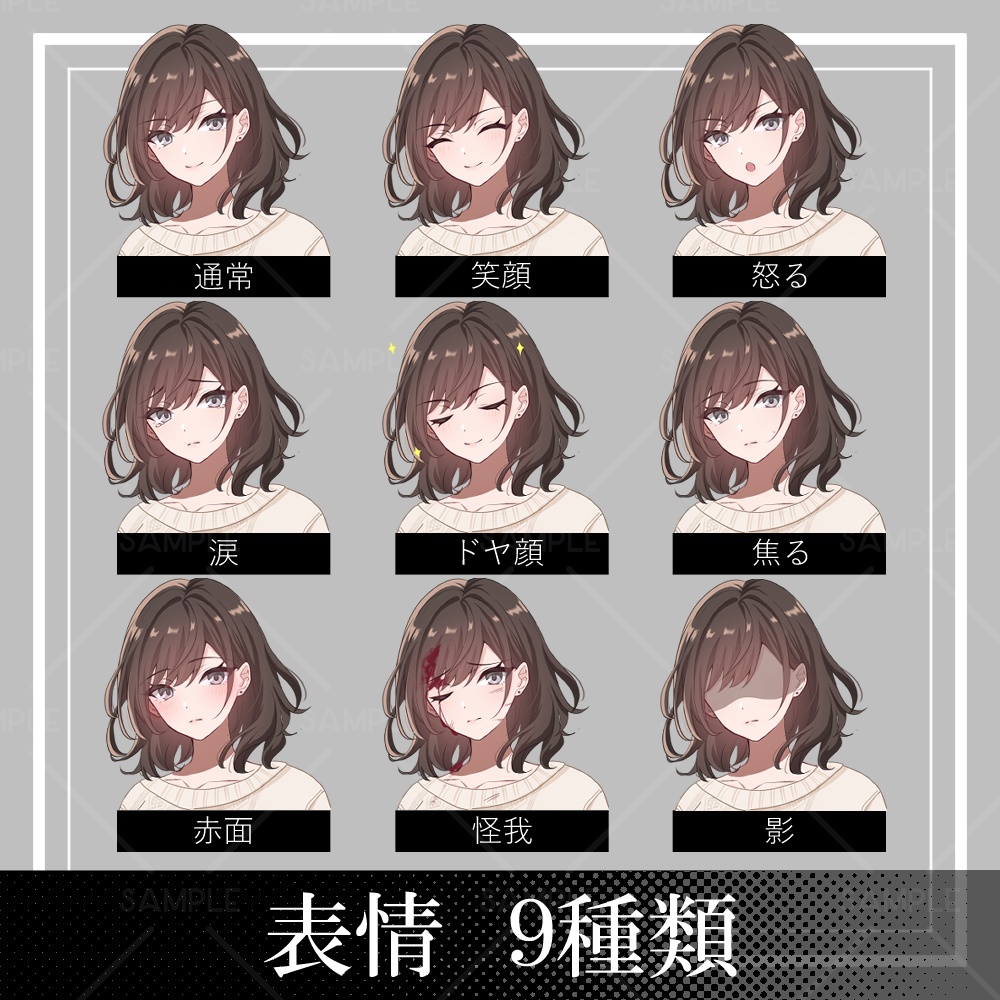 期間限定セール11/30まで【立ち絵素材】女性秋服女性_全身_茶髪【表情差分9種】