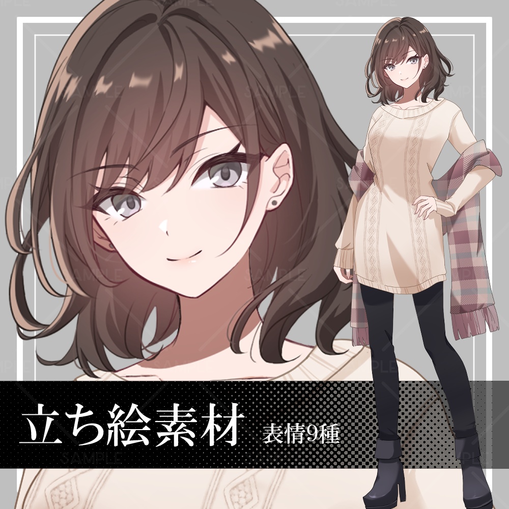 期間限定セール11/30まで【立ち絵素材】女性秋服女性_全身_茶髪【表情差分9種】