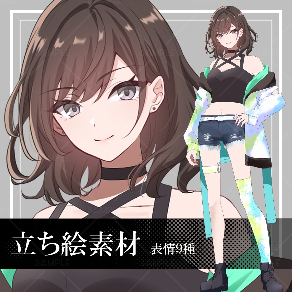 期間限定セール11/30まで【立ち絵素材】サイバー服女性_全身_茶髪【表情差分9種】