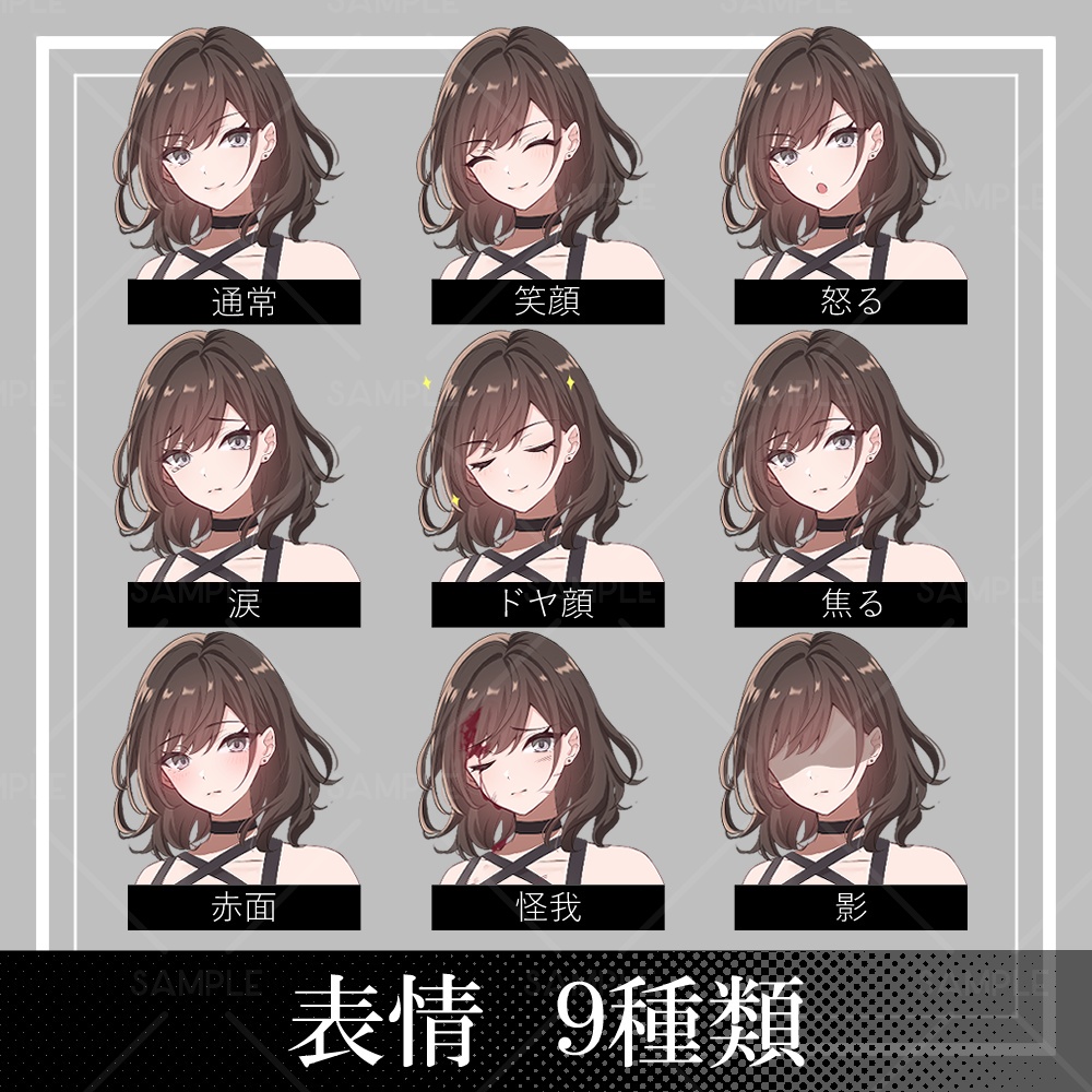 期間限定セール11/30まで【立ち絵素材】サイバー服女性_全身_茶髪【表情差分9種】