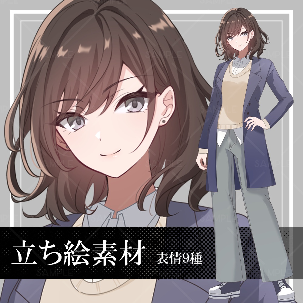 期間限定セール11/30まで【立ち絵素材】カジュアル服女性_全身_茶髪【表情差分9種】