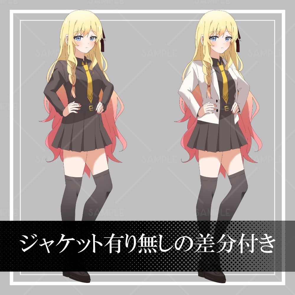 期間限定セール11/30まで【金髪の女子生徒 立ち絵素材】_全身_女性_制服_金髪ギャル_ Secret Bee Company制服シリーズ第6弾