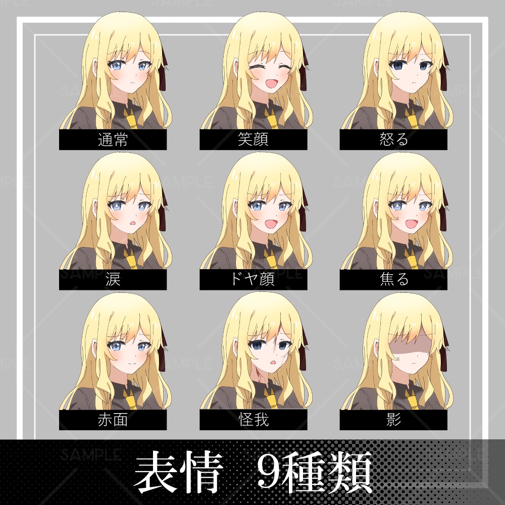 期間限定セール11/30まで【金髪の女子生徒 立ち絵素材】_全身_女性_制服_金髪ギャル_ Secret Bee Company制服シリーズ第6弾