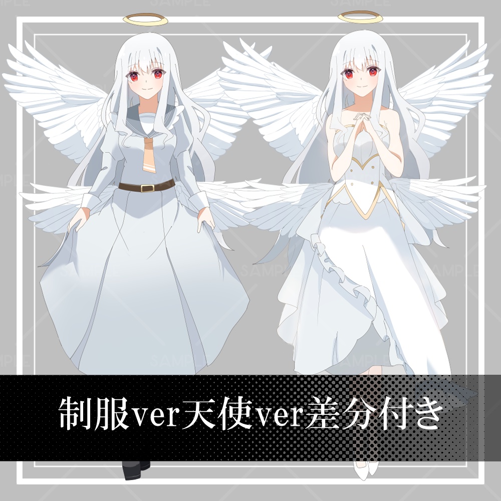 期間限定セール12/31まで【天使ちゃん 立ち絵素材】_全身_服_白髪女性_天使_ Secret Bee Company