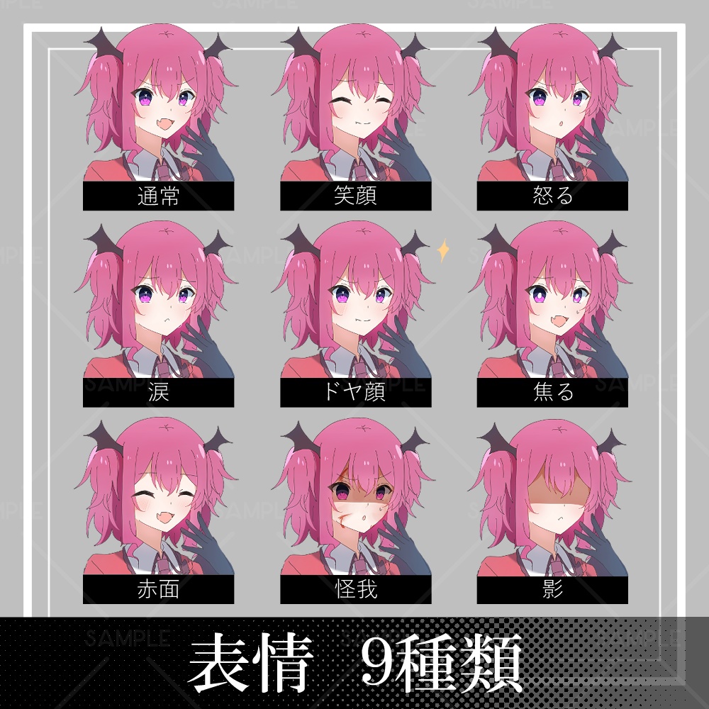 公開中 期間限定セール12/31まで【悪魔ちゃん 立ち絵素材】_全身_服_赤ピンク女性_悪魔_ Secret Bee Company