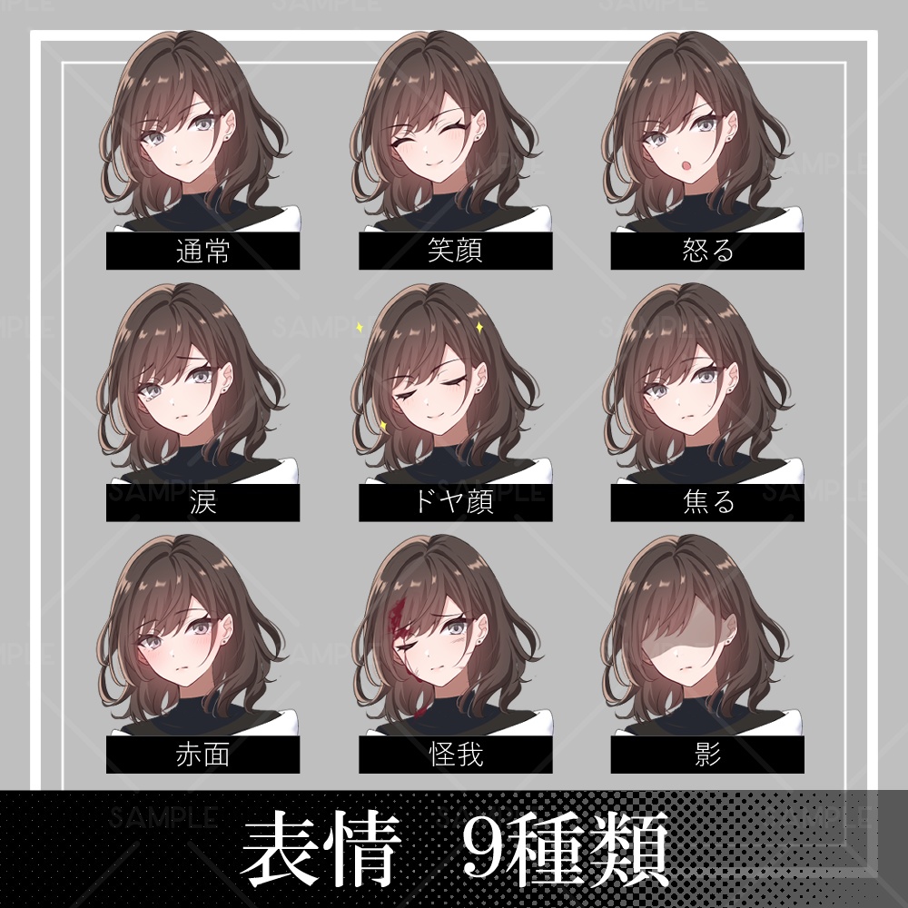 期間限定50%オフセール12/30まで【立ち絵素材】クリスマス女性_全身_茶髪【表情差分9種】