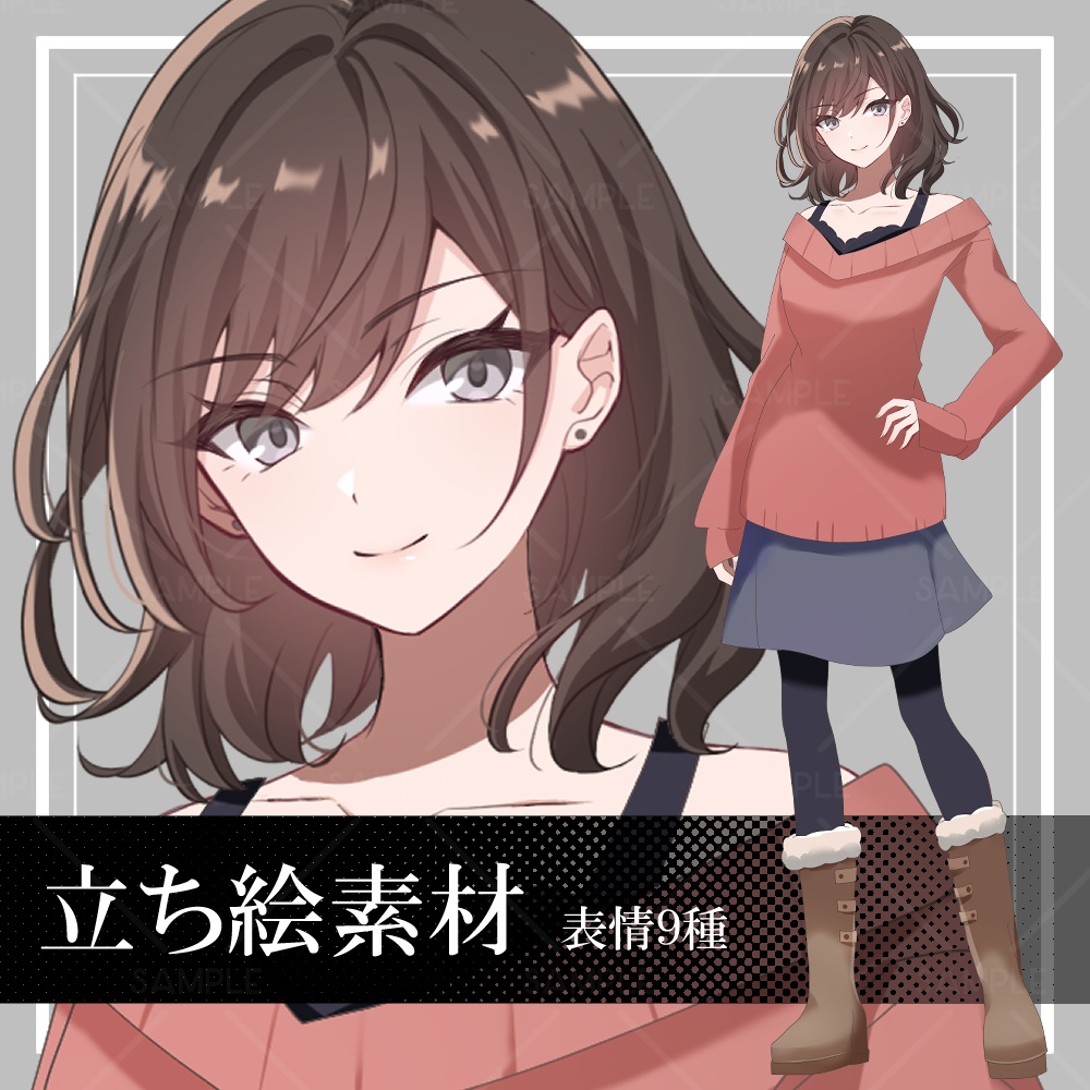 期間限定50%オフセール1/30まで【立ち絵素材】冬服2_全身_茶髪【表情差分9種】