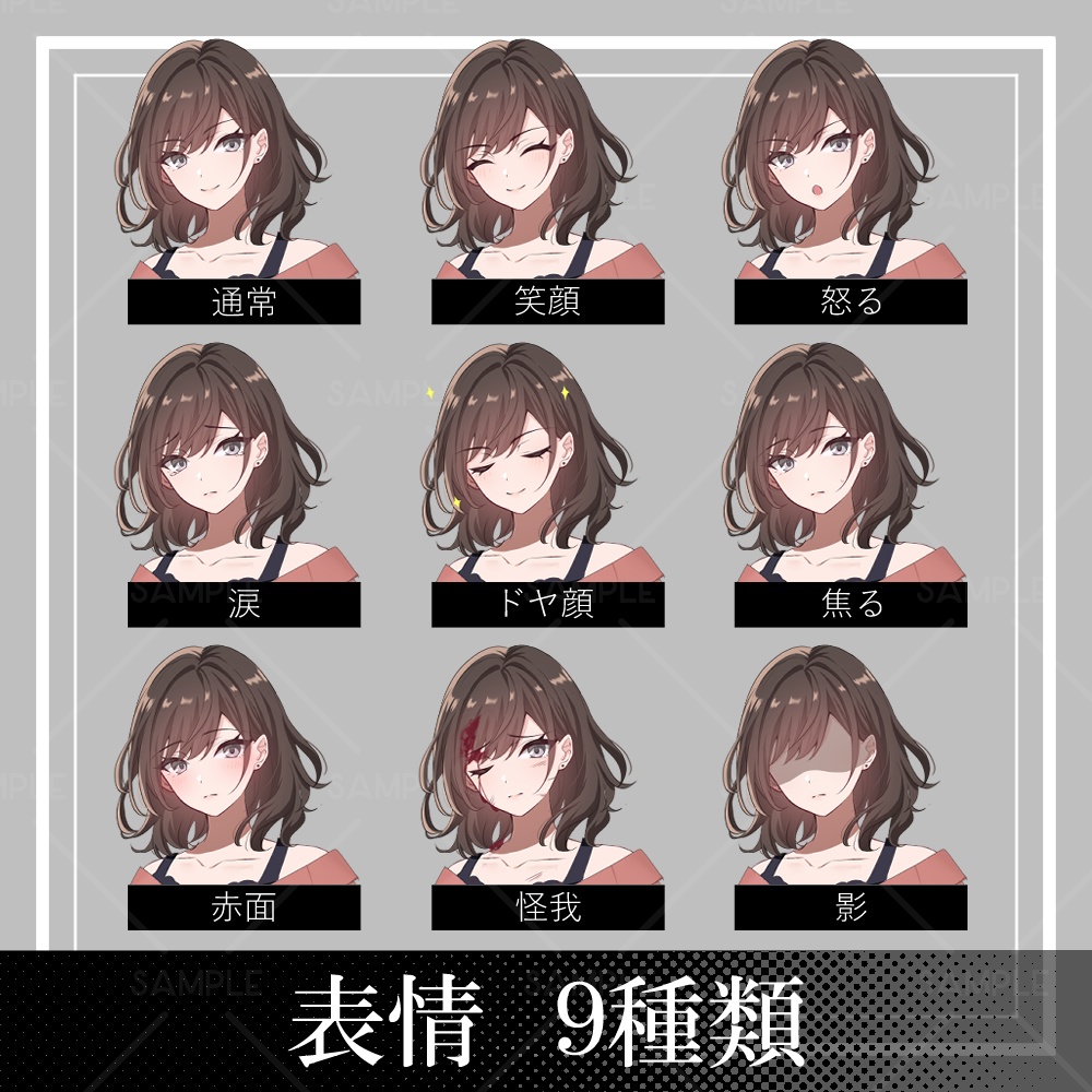 期間限定50%オフセール1/30まで【立ち絵素材】冬服2_全身_茶髪【表情差分9種】