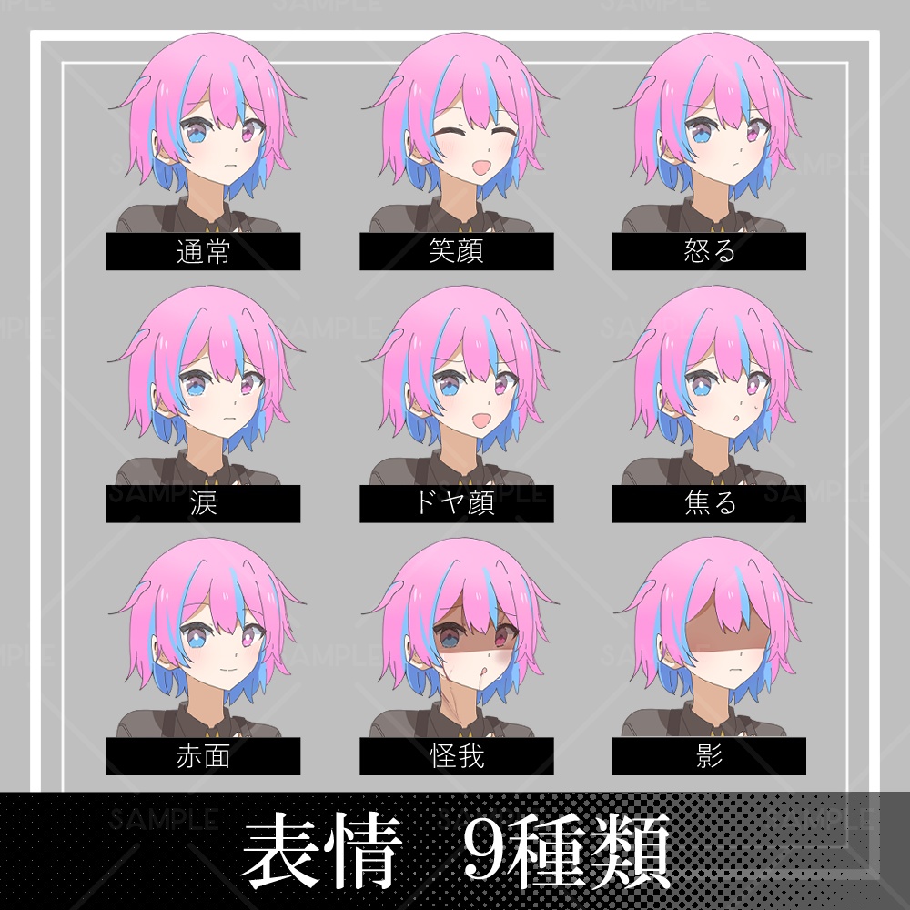 期間限定セール1/31まで【ピンク青メッシュの男の娘生徒 立ち絵素材】_全身_男の子_制服_男の娘_ Secret Bee Company制服シリーズ