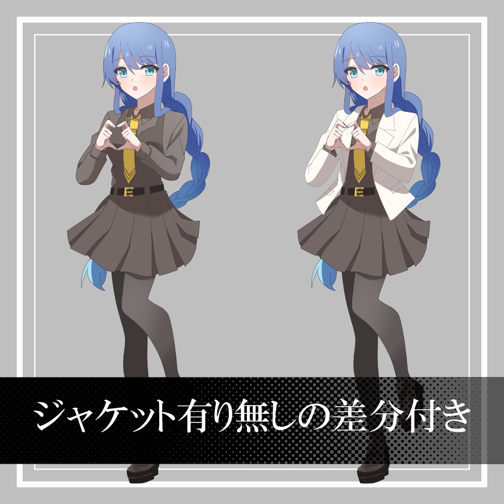 期間限定セール1/31まで【おさげの女子生徒 立ち絵素材】_全身_女性_制服_青髪_ Secret Bee Company制服シリーズ