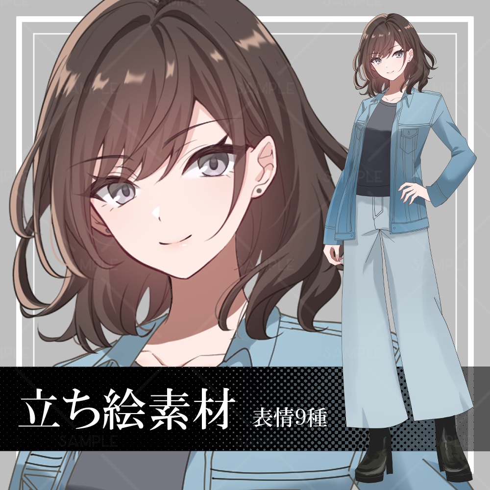 期間限定50%オフセール2/28まで【立ち絵素材】春服_全身_茶髪【表情差分9種】