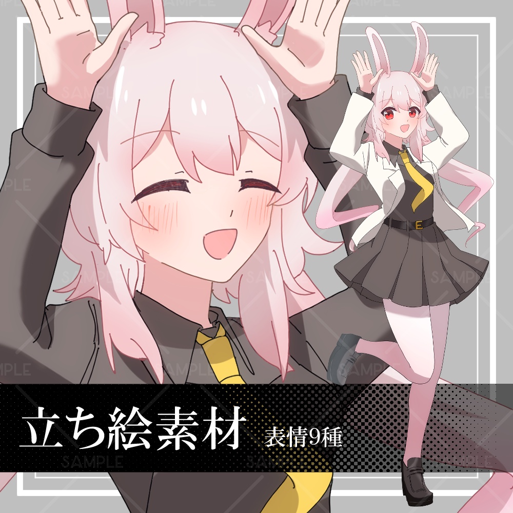 期間限定無料キャンペーン【おさげの女子生徒　立ち絵素材】_全身_女性_制服_うさ耳_ Secret Bee Company制服シリーズ