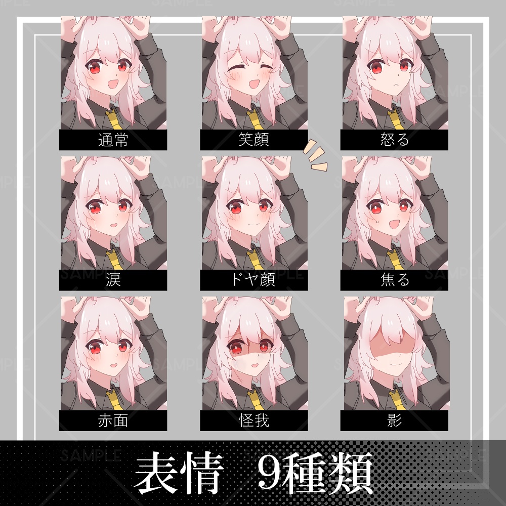 期間限定無料キャンペーン【おさげの女子生徒 立ち絵素材】_全身_女性_制服_うさ耳_ Secret Bee Company制服シリーズ