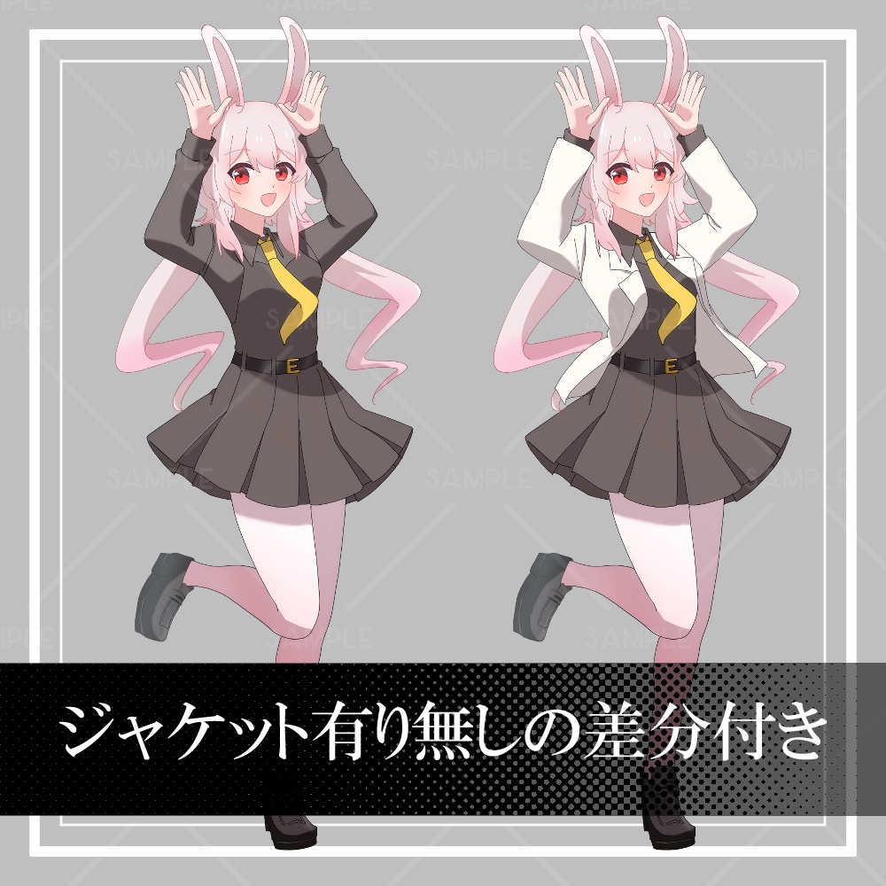 期間限定無料キャンペーン【おさげの女子生徒 立ち絵素材】_全身_女性_制服_うさ耳_ Secret Bee Company制服シリーズ