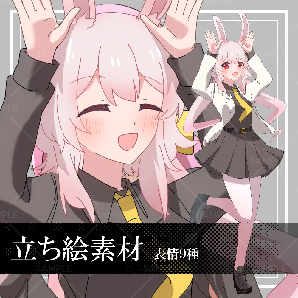 期間限定セール2/28まで【おさげの女子生徒　立ち絵素材】_全身_女性_制服_うさ耳_ Secret Bee Company制服シリーズ