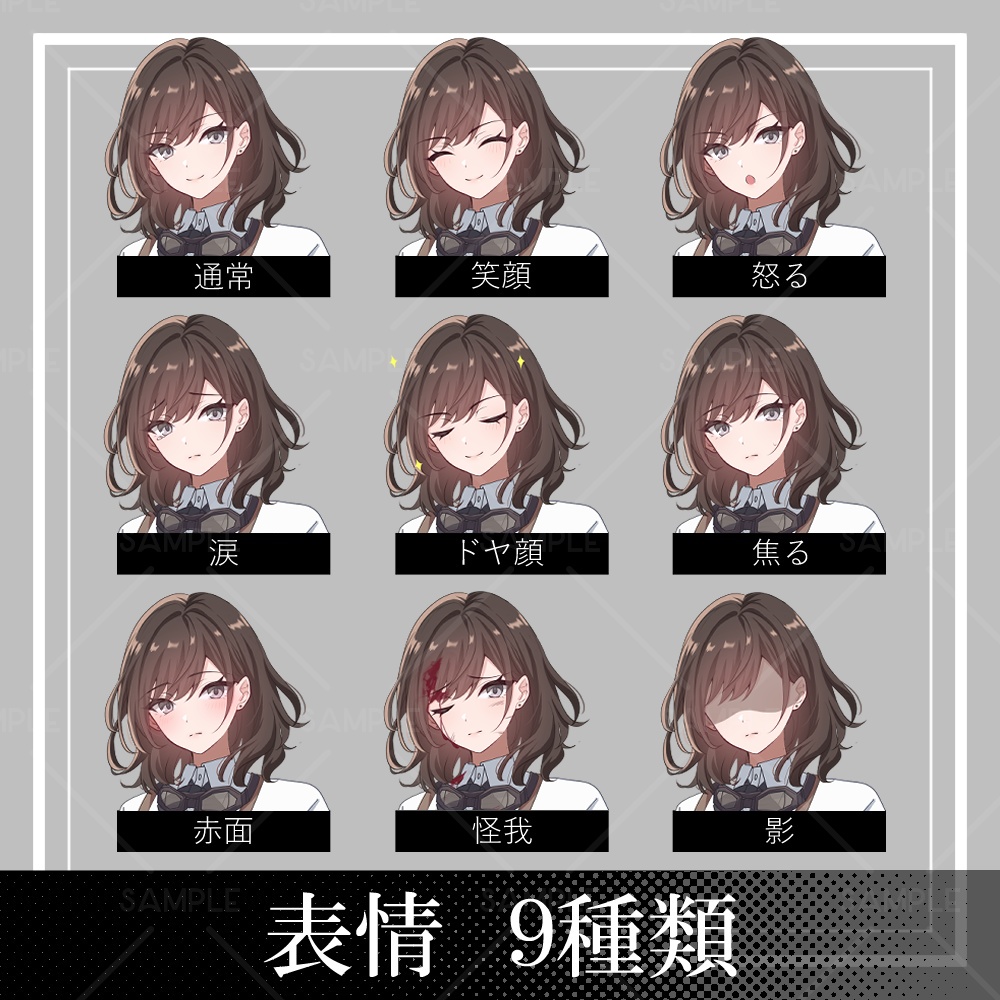 期間限定50%オフセール3/31まで【立ち絵素材】スチームパンク服_全身_茶髪【表情差分9種】