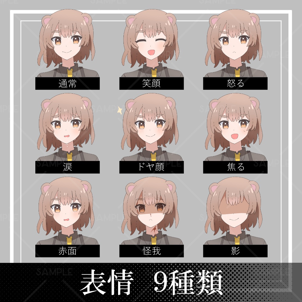 期間限定セール3/31まで【くまっ子女子生徒 立ち絵素材】_全身_女性_制服_くま耳_ Secret Bee Company制服シリーズ