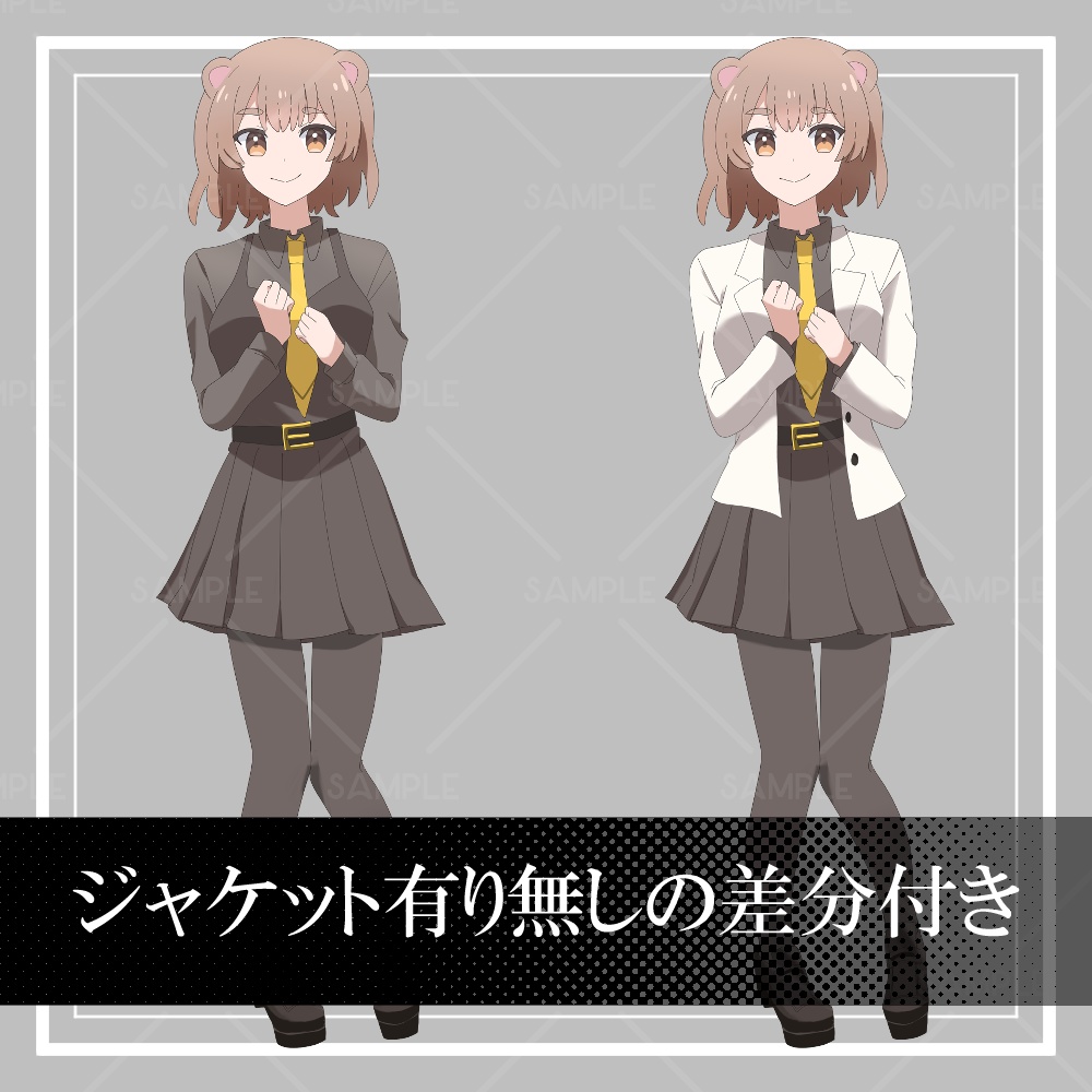 期間限定セール3/31まで【くまっ子女子生徒 立ち絵素材】_全身_女性_制服_くま耳_ Secret Bee Company制服シリーズ