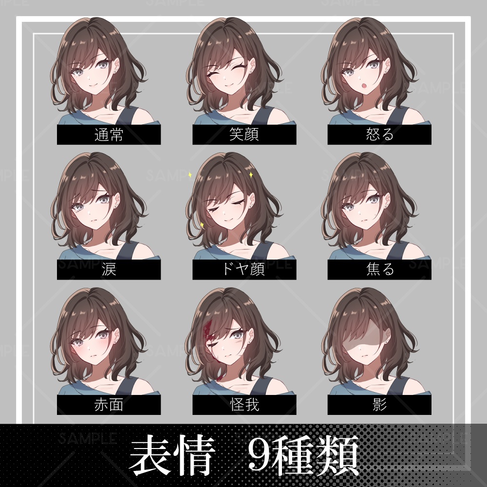 期間限定50%オフセール4/30まで【立ち絵素材】カジュアル服_全身_茶髪【表情差分9種】