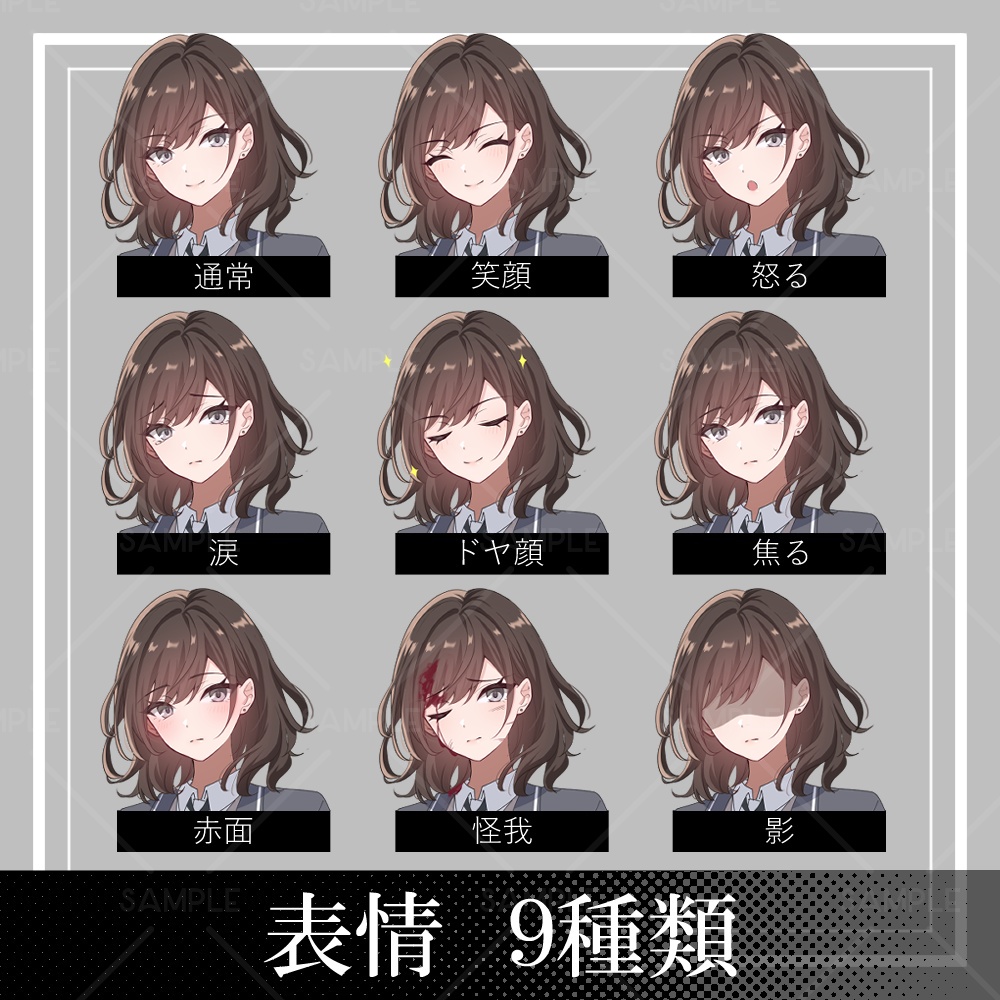 Secret Bee Company 期間限定50%オフセール4/30まで【立ち絵素材】男装女子_全身_茶髪【表情差分9種】