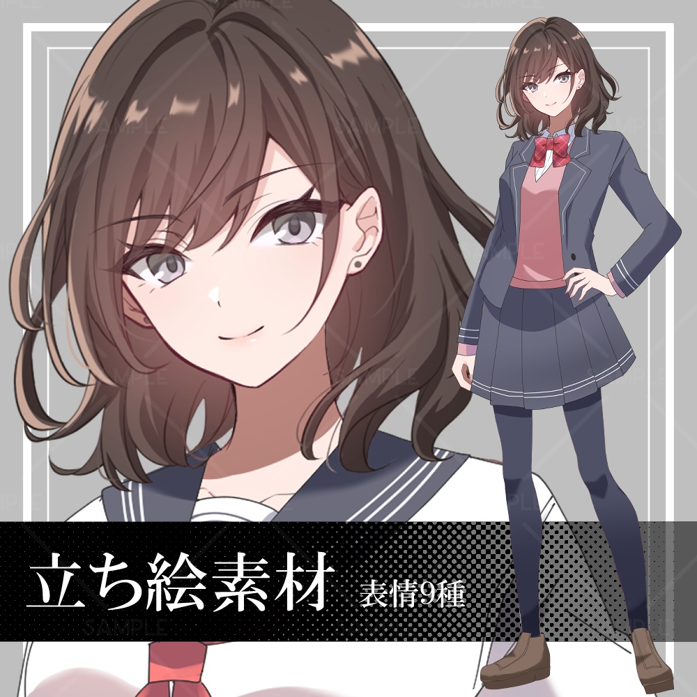 Secret Bee Company 期間限定50％オフセール5/31まで【立ち絵素材】制服女子_全身_茶髪【表情差分9種】