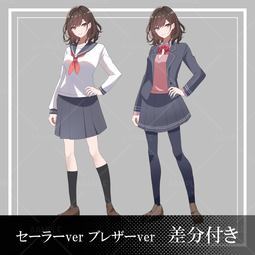 Secret Bee Company 期間限定50%オフセール5/31まで【立ち絵素材】制服女子_全身_茶髪【表情差分9種】