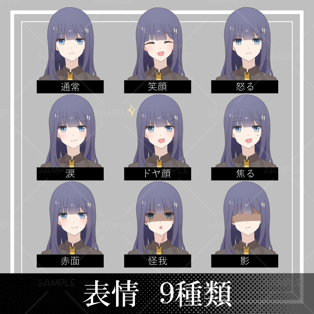 期間限定50%オフセール5/31まで【クールっ子女子生徒 立ち絵素材】_全身_女性_制服_ぱっつん女子_ Secret Bee Company制服シリーズ