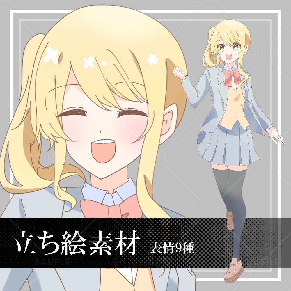 期間限定50％オフセール5/31まで【パステル女子生徒　立ち絵素材】_全身_女性_制服＿制服女子 