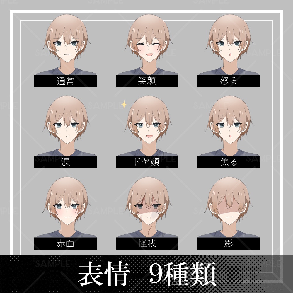 期間限定無料キャンペーン【男性立ち絵 立ち絵素材】_全身_男性_私服男子