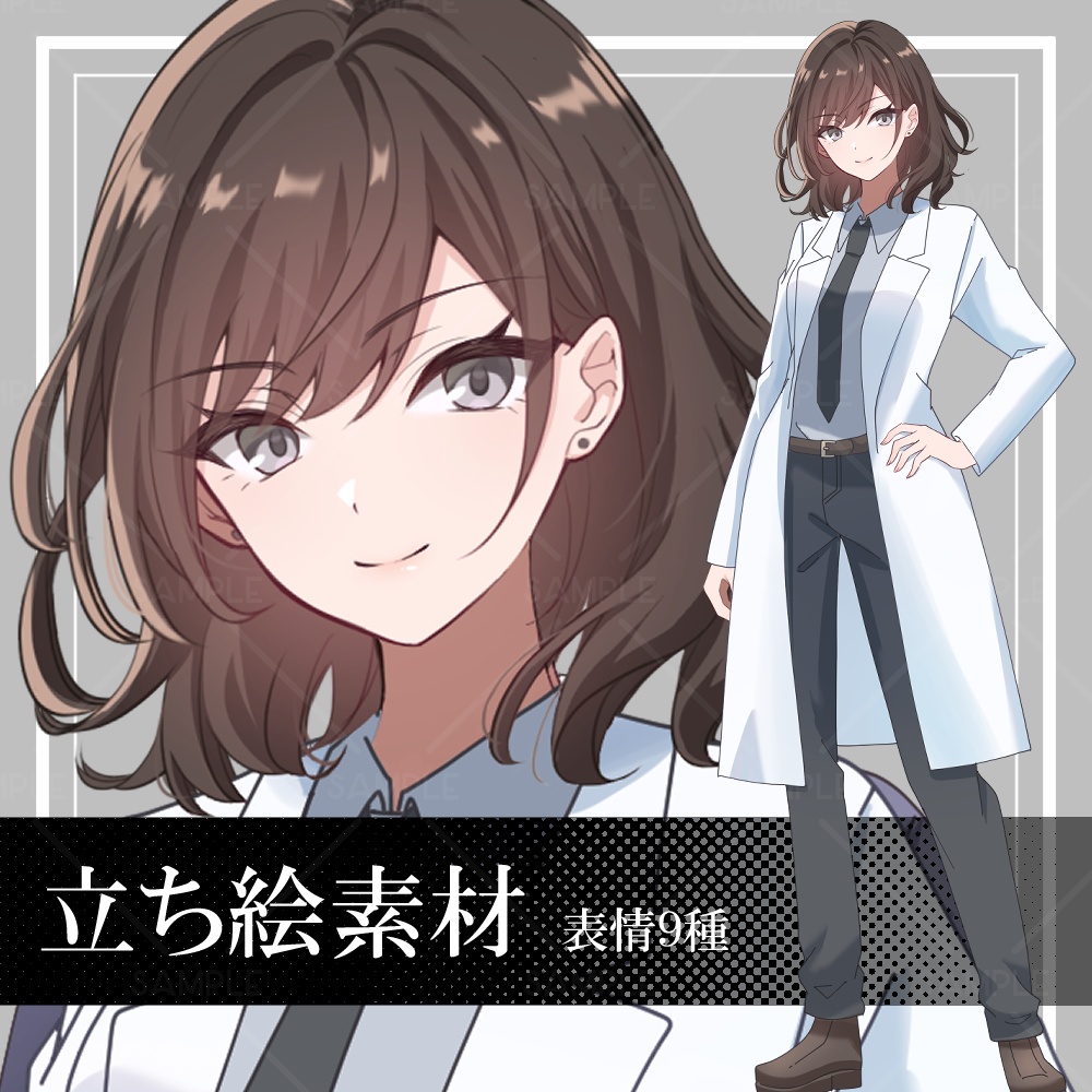 期間限定50％オフセール6/30まで【立ち絵素材】白衣_全身_茶髪【表情差分9種】
