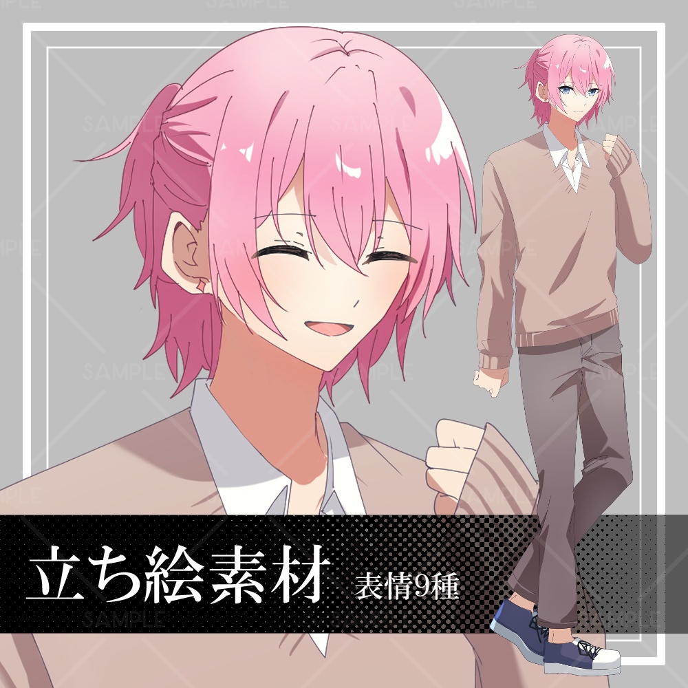 期間限定50％オフセール6/30まで【ゆるゆるお兄さん男性立ち絵　立ち絵素材】_全身_男性【表情差分9種】_男子制服男子