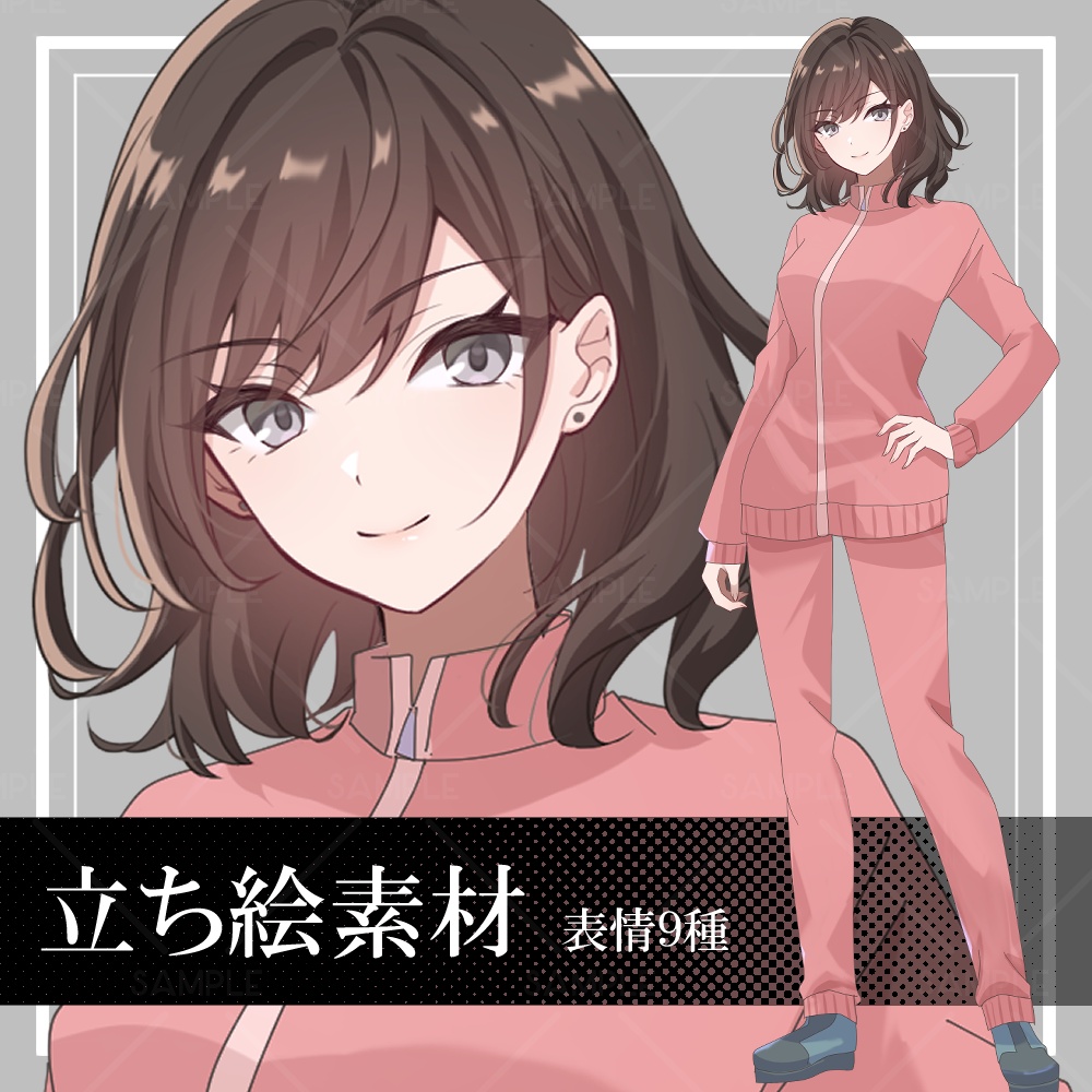 【立ち絵素材】ジャージ_全身_茶髪【表情差分9種】