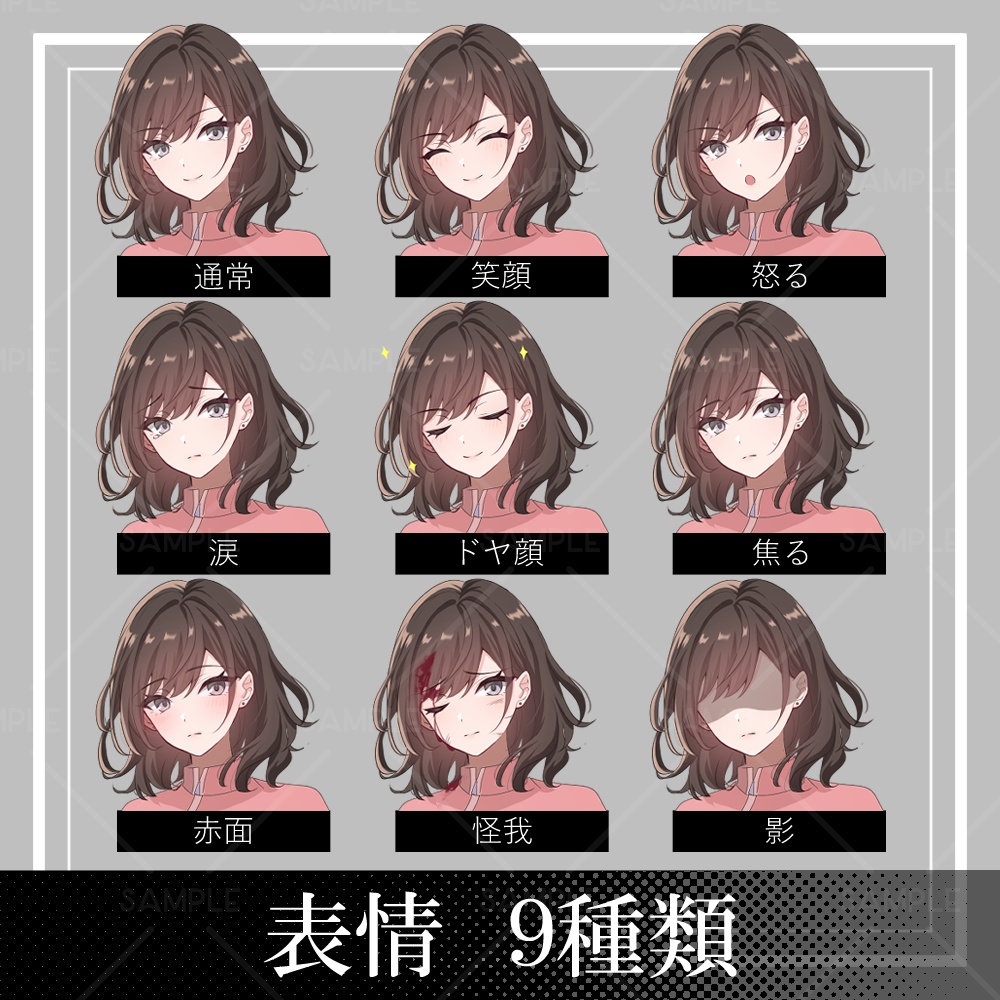 【立ち絵素材】ジャージ_全身_茶髪【表情差分9種】