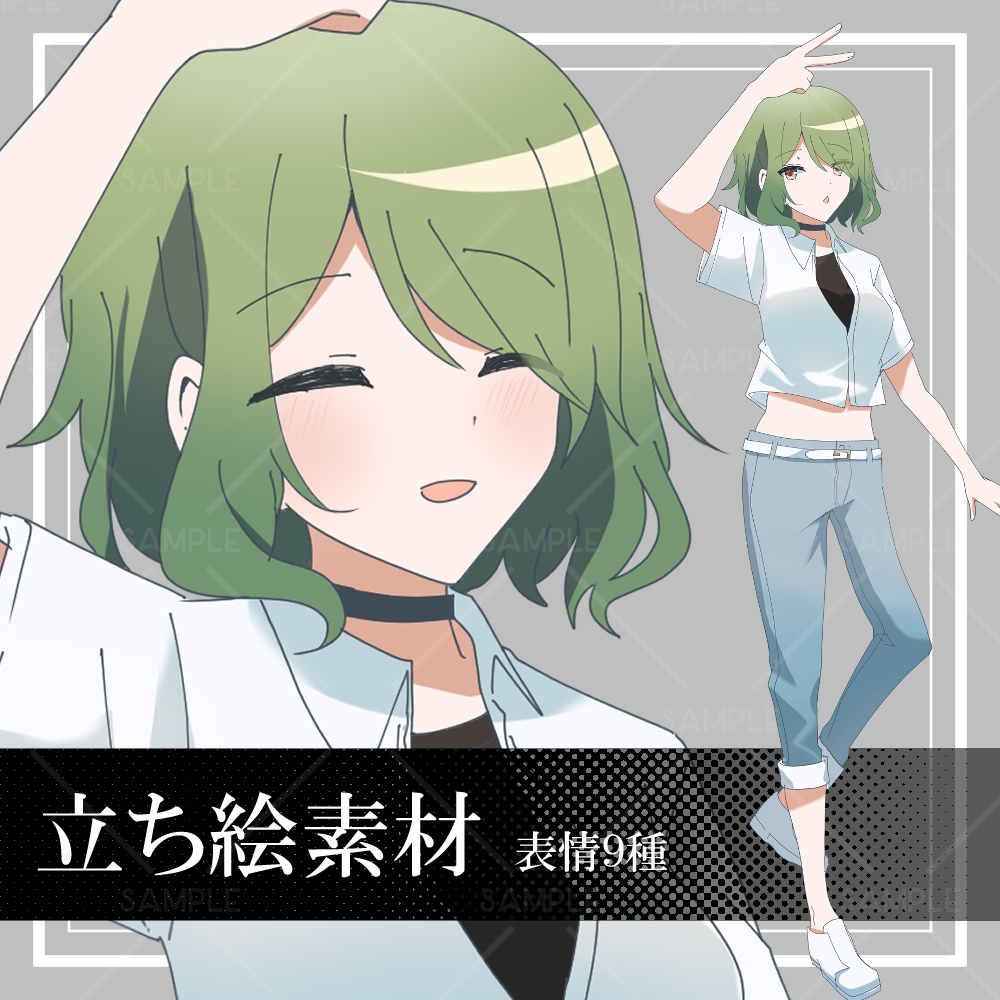 【ダウナーお姉さん 立ち絵素材】_全身_女性_ダウナー女子