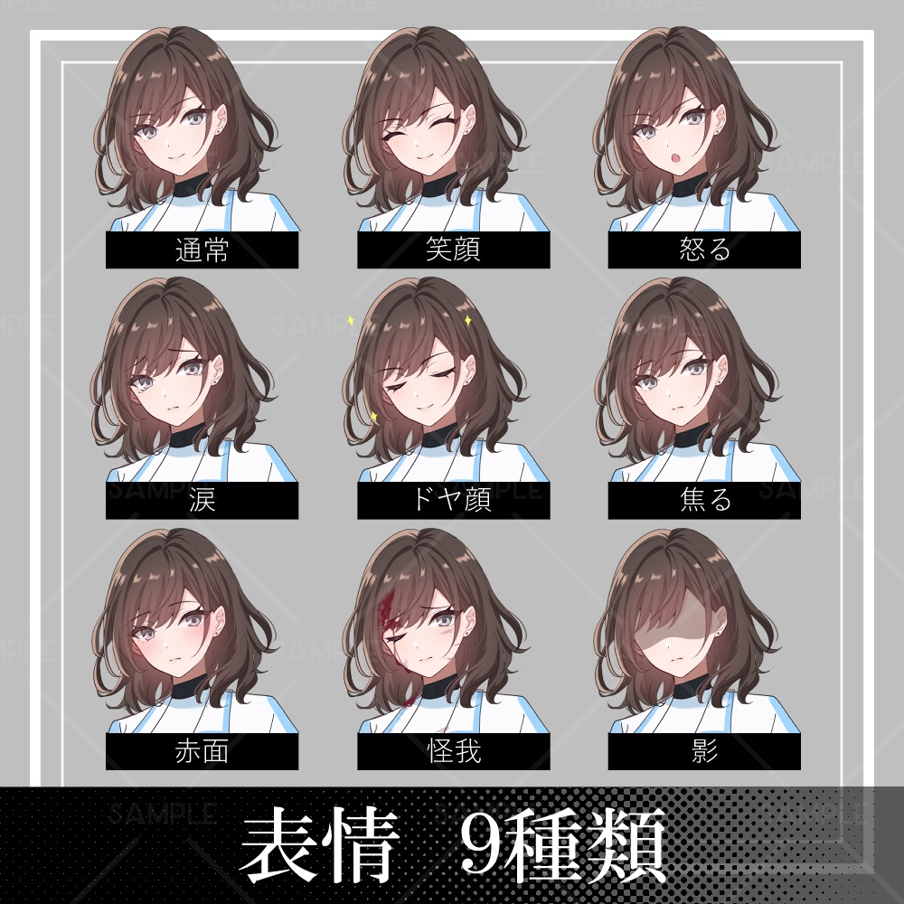 期間限定50%OFF!8/31まで【立ち絵素材】未来服_全身_茶髪【表情差分9種】
