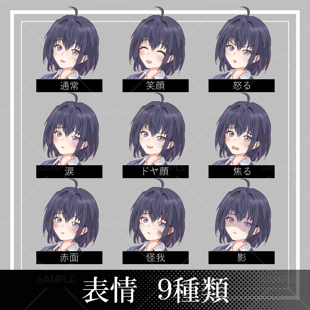 期間限定50%OFF!8/31まで【黒髪の女子生徒 立ち絵素材】_全身_女性_女子生徒