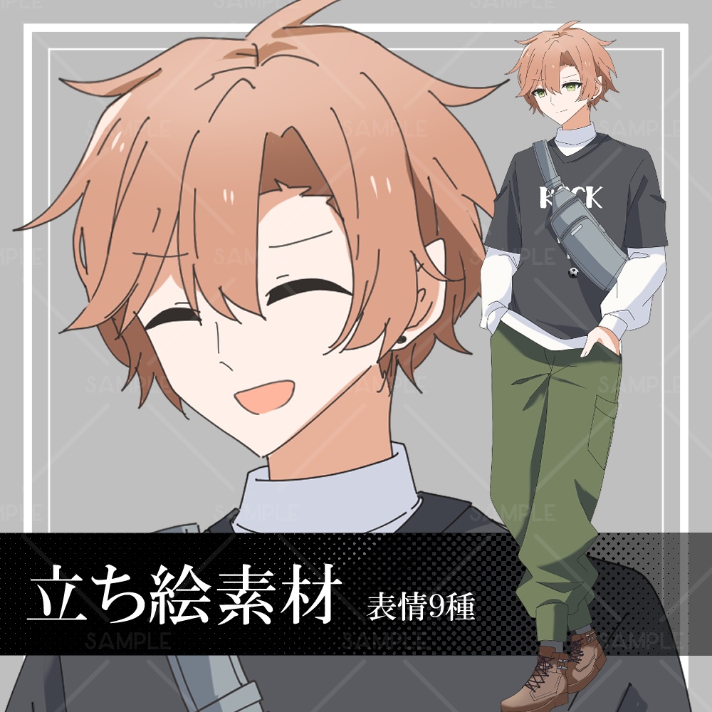 期間期間限定50％OFF！8/31まで【チャラめお兄さん　立ち絵素材】_全身_男性＿陽キャ男子