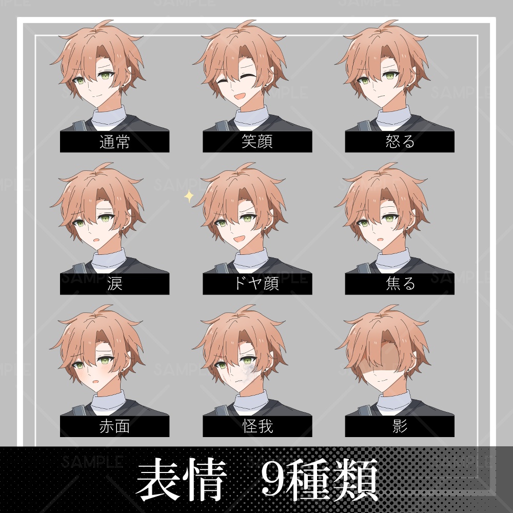 期間期間限定50%OFF!8/31まで【チャラめお兄さん 立ち絵素材】_全身_男性_陽キャ男子