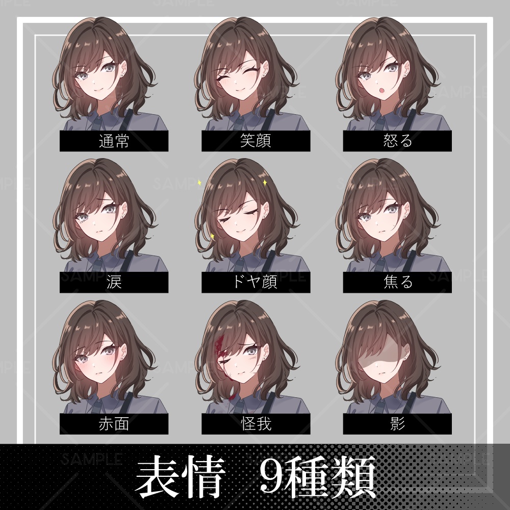 期間限定50%OFF!9/30まで【立ち絵素材】夏服_全身_茶髪【表情差分9種】
