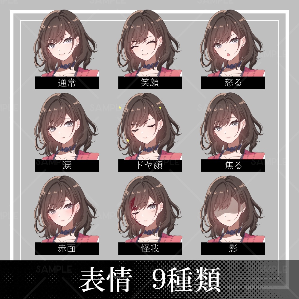 期間限定50%OFF!10/31まで【立ち絵素材】赤服_全身_茶髪【表情差分9種】