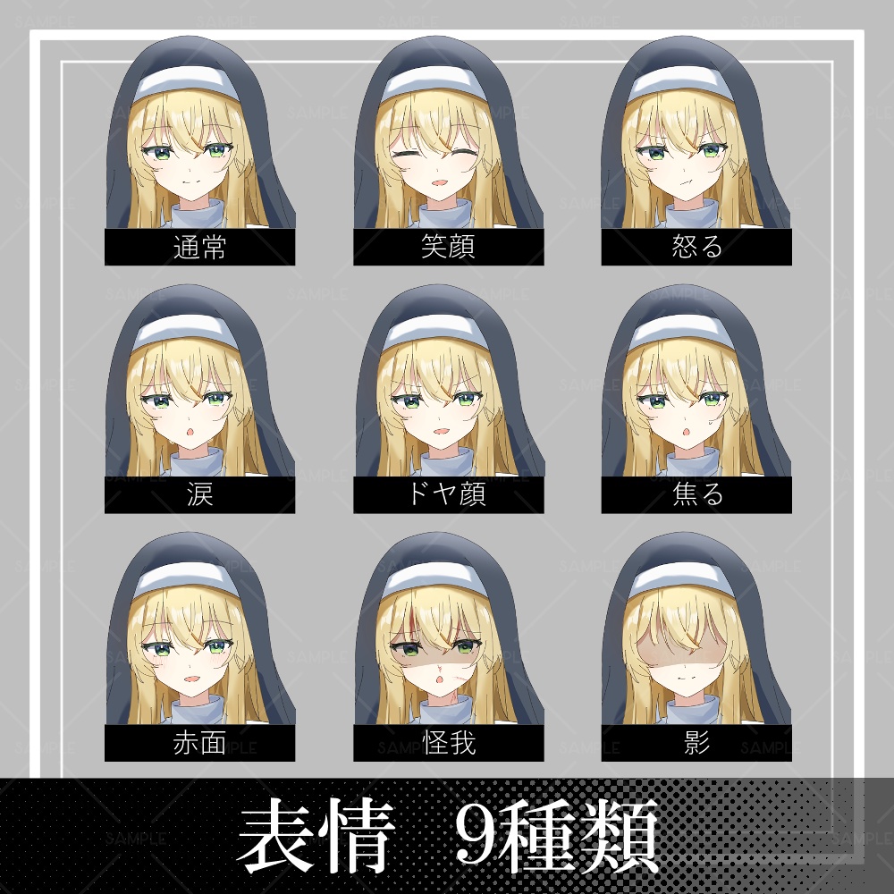 期間期間限定50%OFF!10/31まで【シスター 立ち絵素材】_全身_女性_シスター